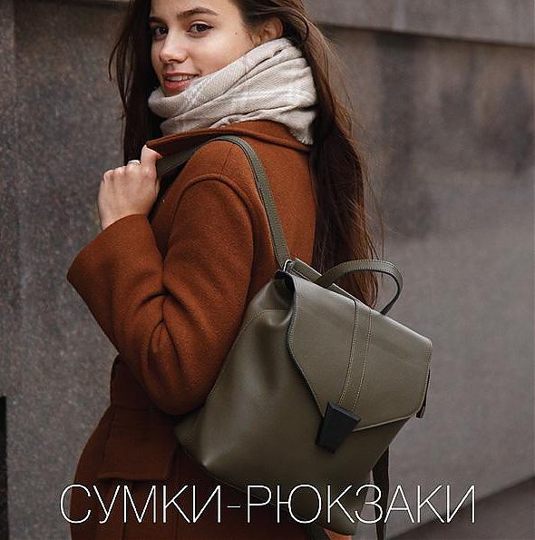 Сумки-рюкзаки Сумки-рюкзаки